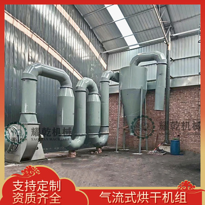 脉冲气流干燥设备 连续式废盐酵母烘干机组 快速污泥煤泥烘干厂家