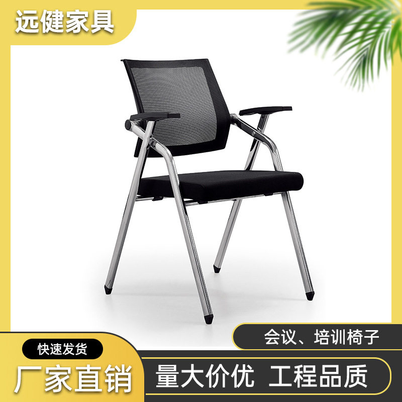 培训椅可折叠移动防护脚垫靠背椅会议办公培训椅子座带扶手商用