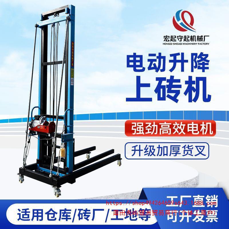 通风管道升降机冷库板升降机上砖机电动空调水暖安装2.2千瓦电动