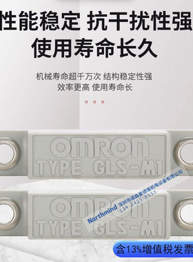 GLS-1带导线磁气型安全门磁感应开关 洗碗机感应开关 GLS-S1 M1
