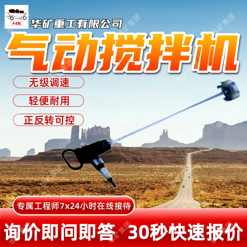 无级调速气动搅拌机轻便耐用气动搅拌机 正反转可控TJ3气动搅拌机