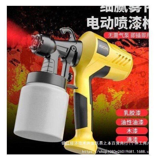 电动喷漆枪家用油漆涂料乳胶漆小型喷涂机喷漆机喷漆工具喷枪直销