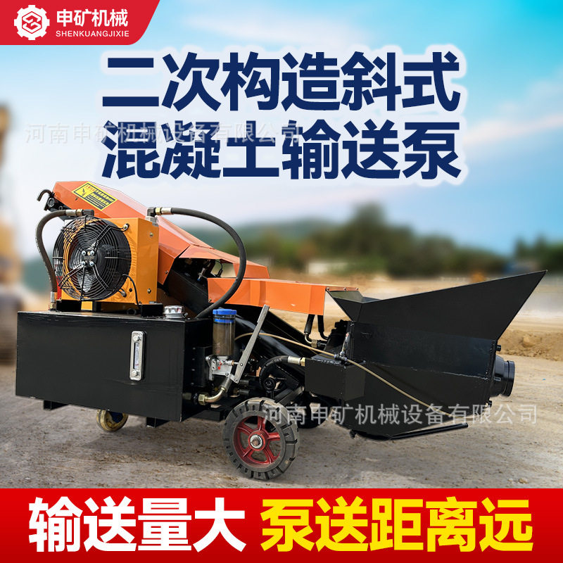 混凝土输送泵小型二次构造柱上料机地泵二次结构细石混泥土浇筑机