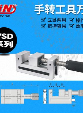 批发台湾精展手转工具万力 平口钳  磨床批士52960-20  VSD20
