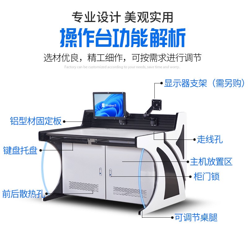 钢制监控操作台键盘托盘指挥中心控制台三联中控室员工工作台电脑