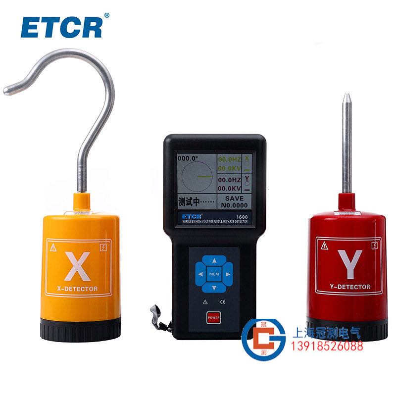 ETCR1600英文版无线语音核相仪