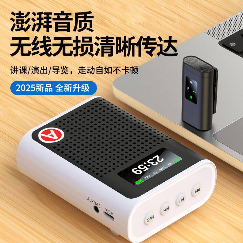 2026新品无线领夹麦克风话筒扩音器教师导游导购市场叫卖用无啸叫