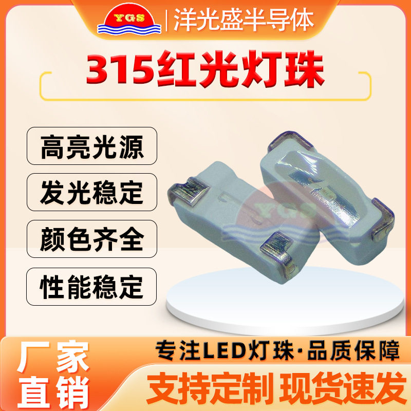 侧面红光LED高亮高显色灯带