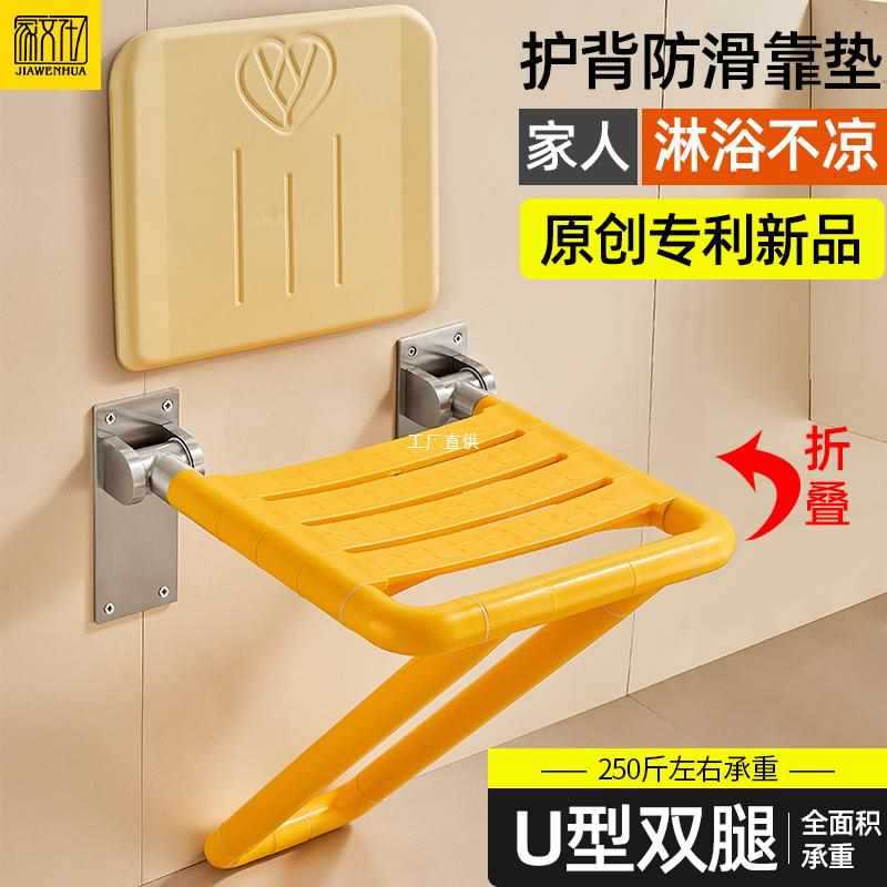 浴室壁挂折叠防滑免打孔淋浴凳