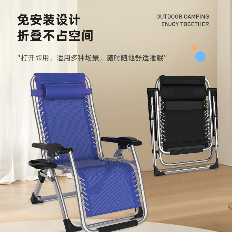 折叠便携午休躺椅办公阳台沙滩