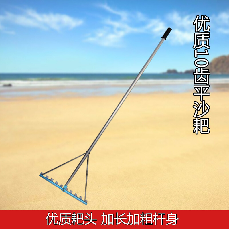 10齿平沙耙 沙坑平沙器 田径平沙板 平沙耙 田径用品田径器材