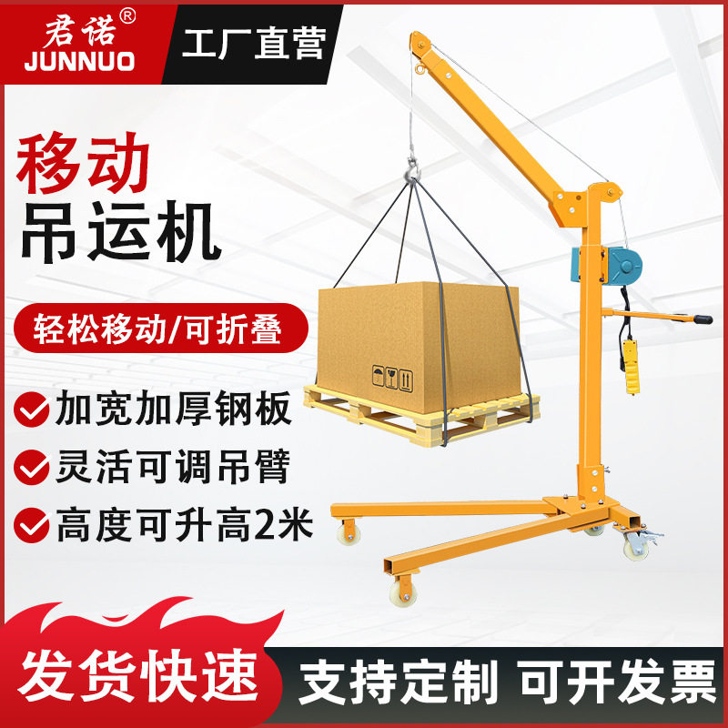 移动小吊机手动便携式12v24v可折叠吊运机家用升降吊车电动提升机