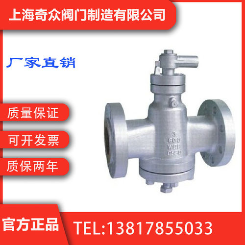 XZ43X轨道旋塞阀