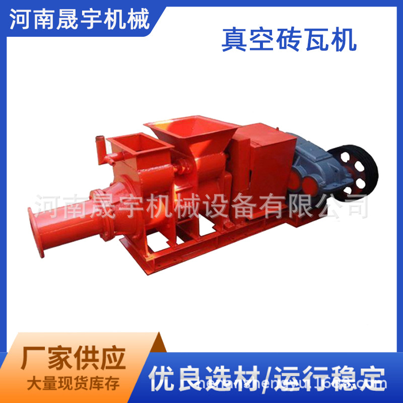 黏土制砖瓦真空挤出机 仿古建筑砖瓦机 多功能真空炼泥机
