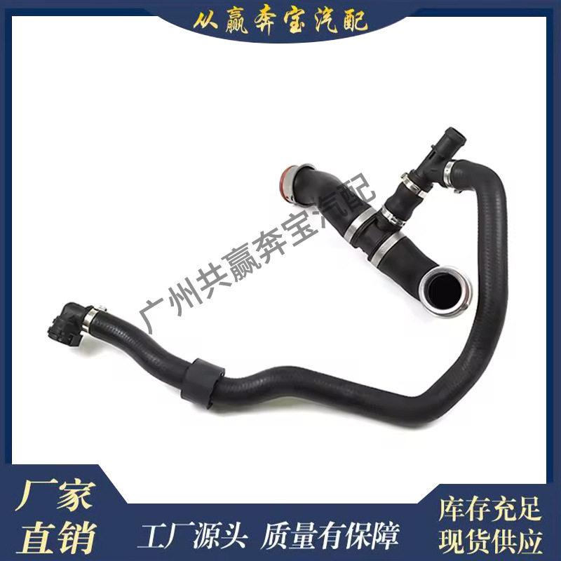 适用奔驰M271W204W212配件橡胶散热器冷却液软管水管2045019682