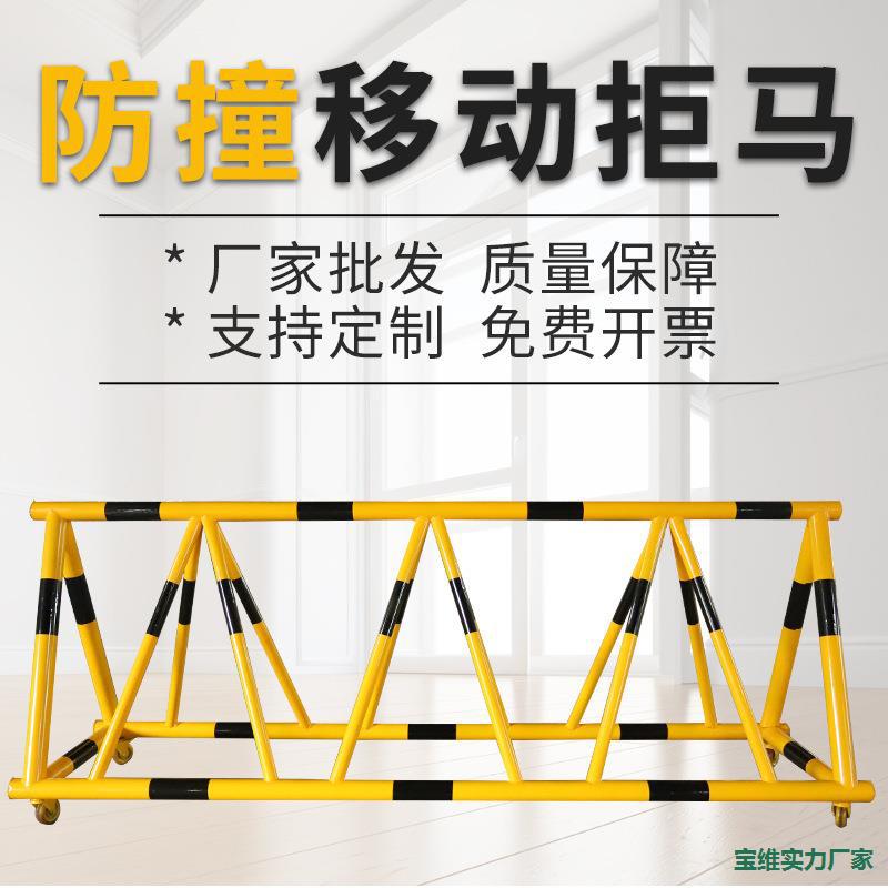 可移动拒马路障护栏幼儿园学校门口据马防撞栏挡人挡车加油站隔离