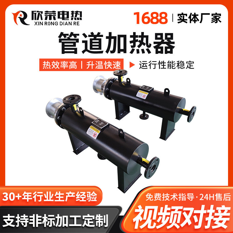 船用管道电加热器蒸汽熔盐废气