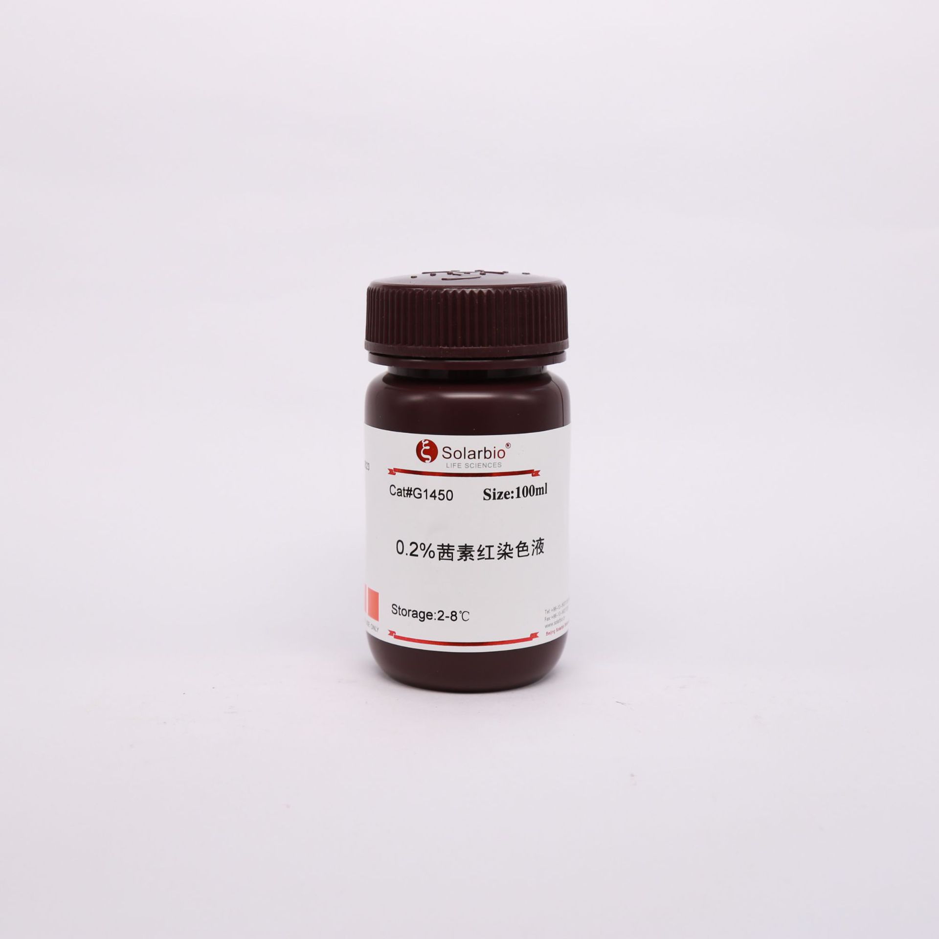 G1450 茜素红S染色液(0.2%,pH8.3)索莱宝染色液 缓冲液配制