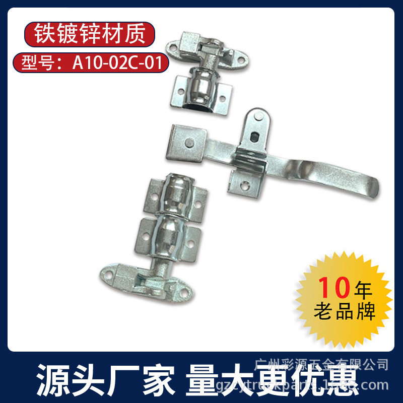 重型工业冷藏车厢后门锁扣