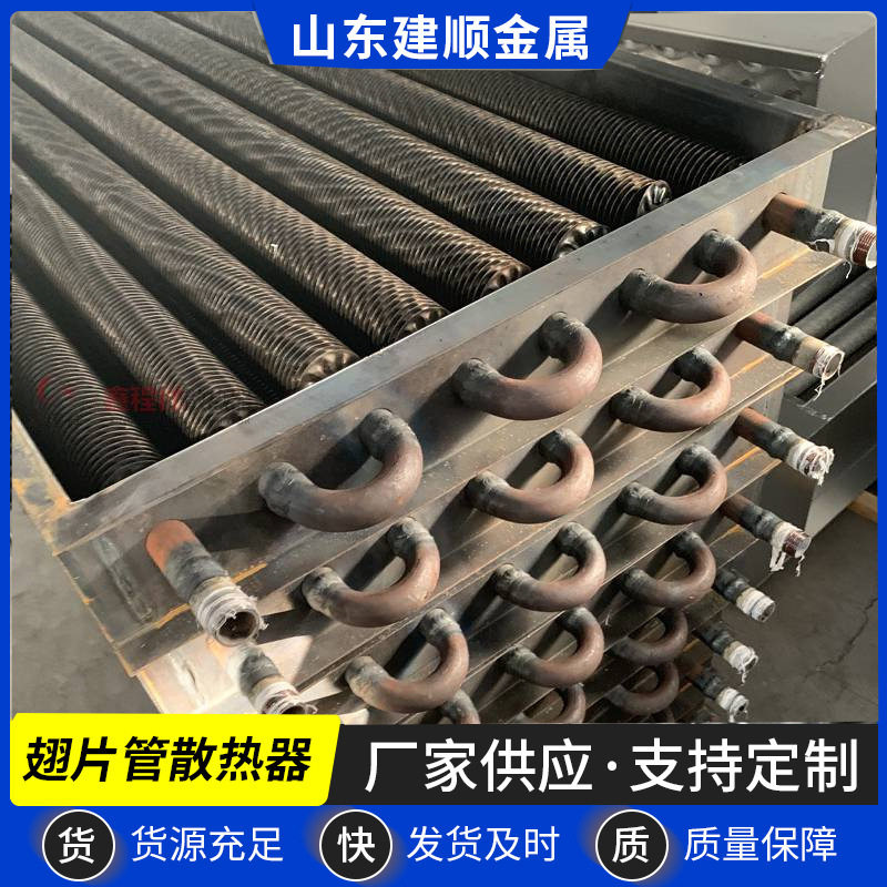 矿用车间螺旋翅片管散热器蒸汽用高频焊换热器暖气散热片厂家