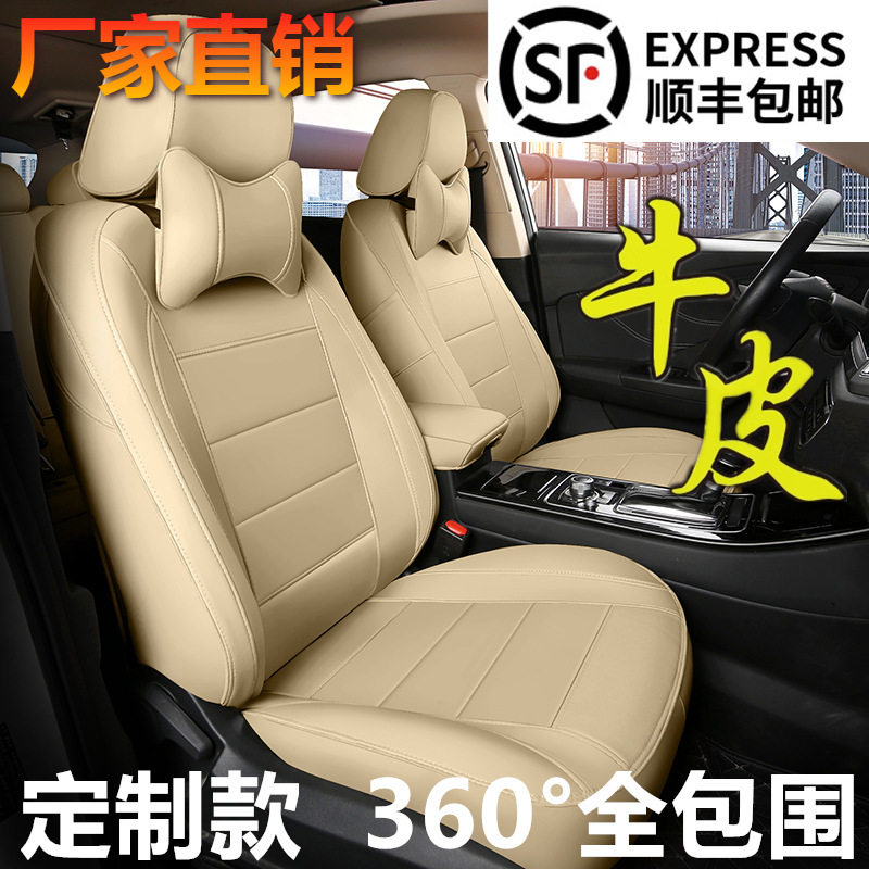 汽车座套全包升级真皮座椅套四季通用专用新老款皮车套坐垫全包围