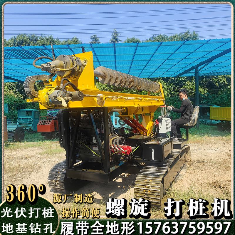 履带行走光伏引孔机 液压光伏钻孔机器 液压光伏打桩机国沃