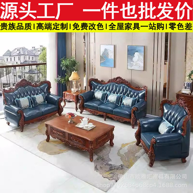 欧式头层牛皮实木沙发四人位