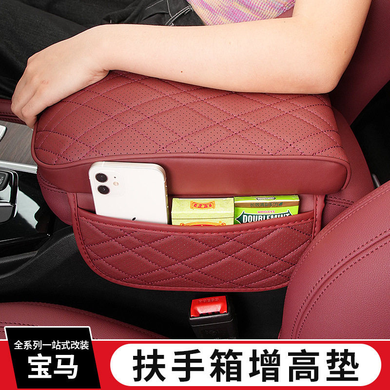 适用宝马新x3扶手箱增高垫iX3X4保护皮套储物袋中央内饰改装用品