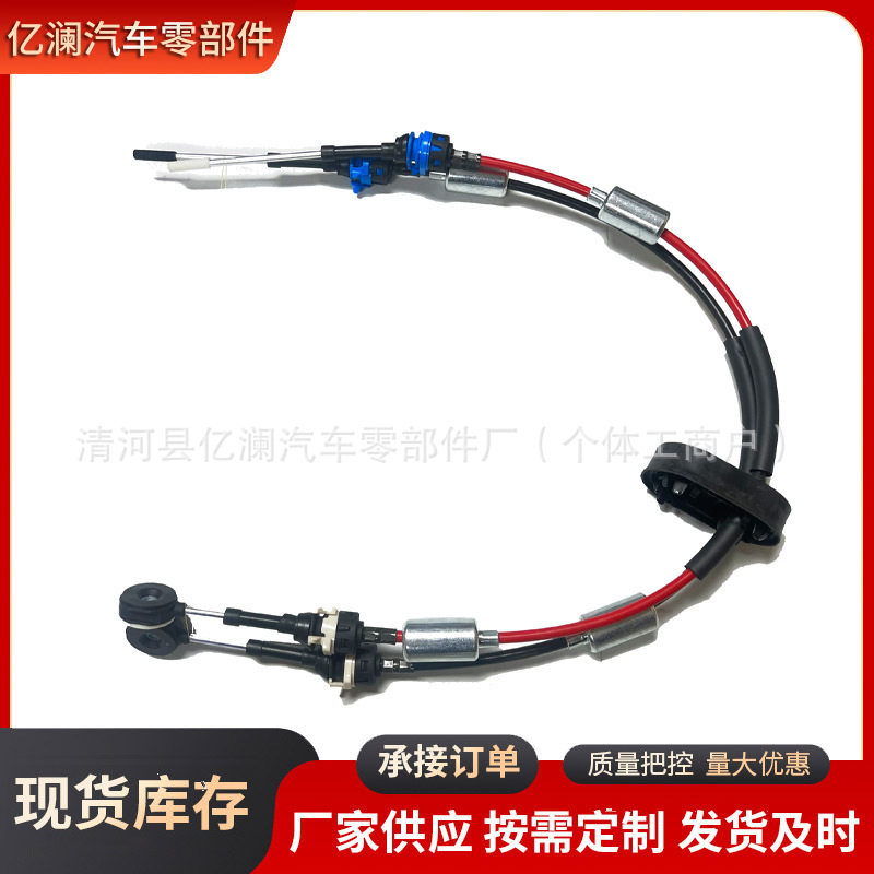 24107120英朗换挡线12-14英朗手动变速器换挡线波箱档位拉线英朗