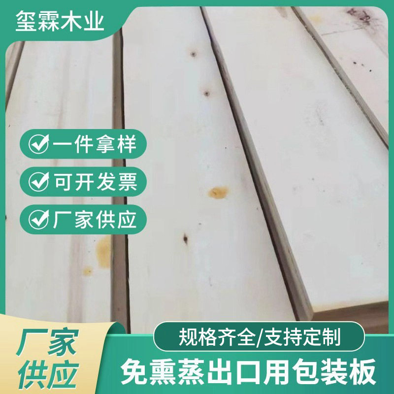 供应E1级杨木胶合板家具衣柜书柜异型板材多层板一次成型胶合实木