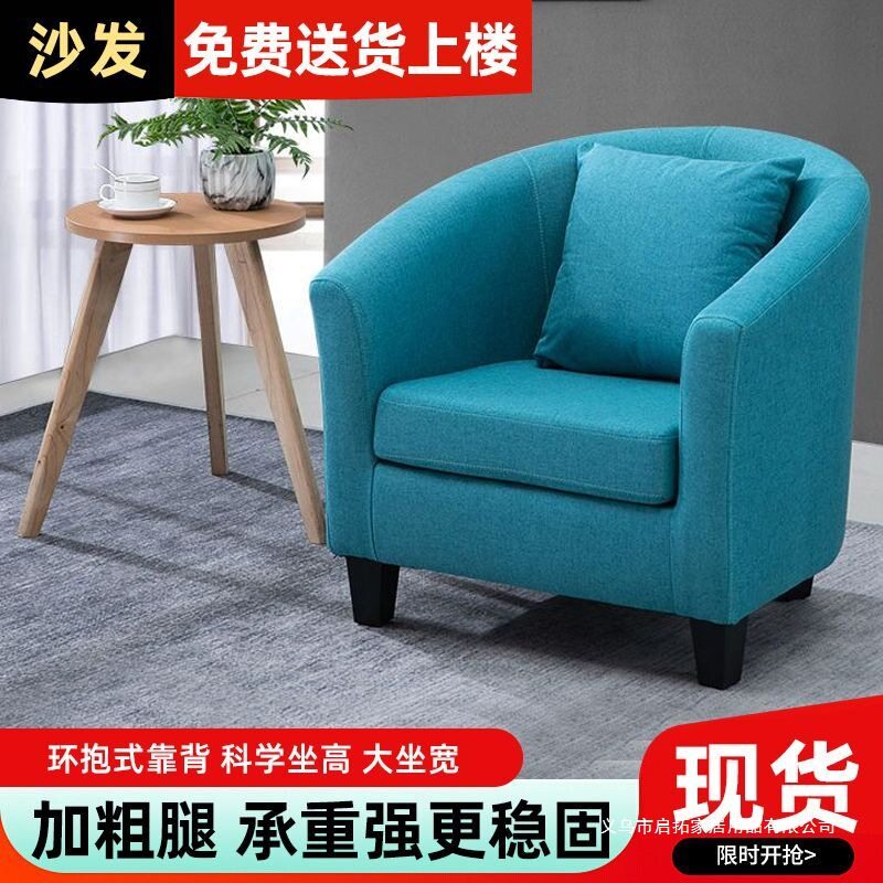 简约北欧单人沙发椅小户型沙发双人三人组合客厅卧室网咖小沙发