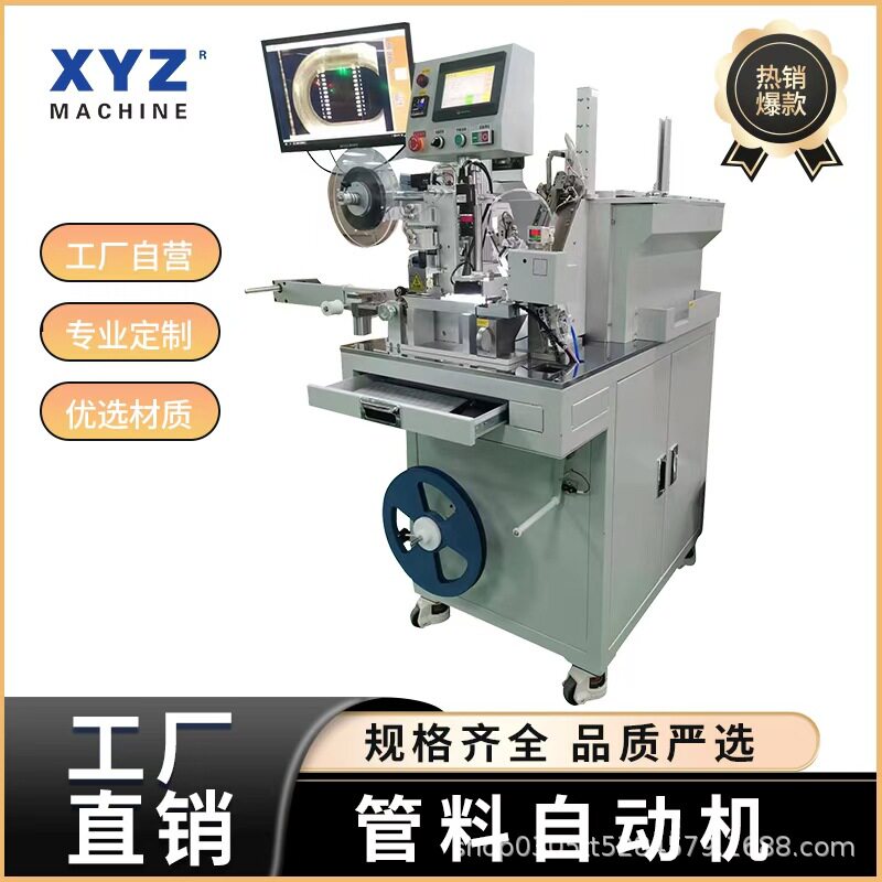管料编带全自动一体机振动盘热封冷封自动加料测包载带机订置加工图片