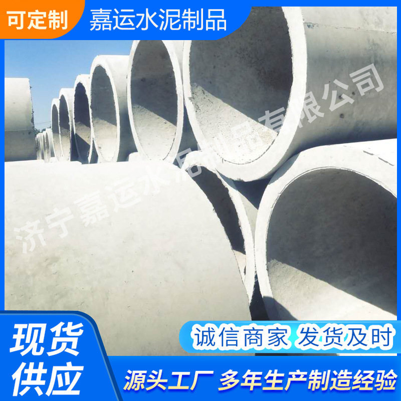承插口水泥管现货直销水泥管水泥涵管管道排水管钢筋混凝土水泥管