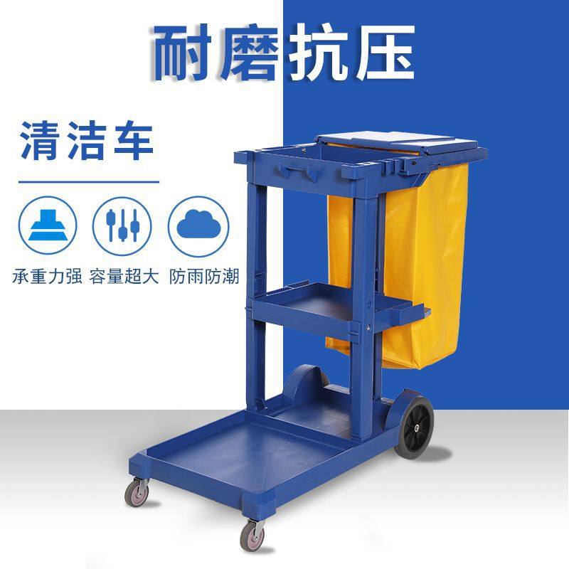 物业清洁车酒店多功能保洁车杂物车推车客房专用工具车布草卫生车