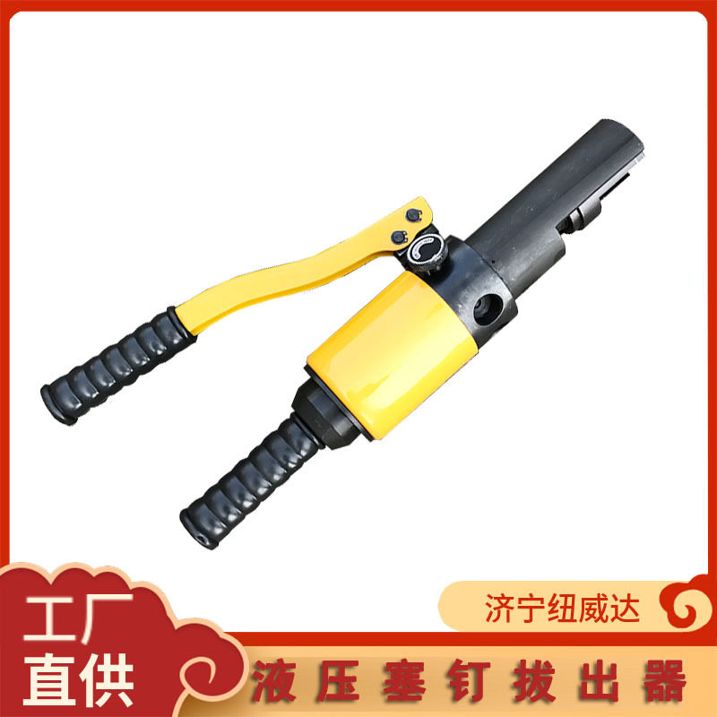 纽威达YSB铁路钢轨销钉取线器