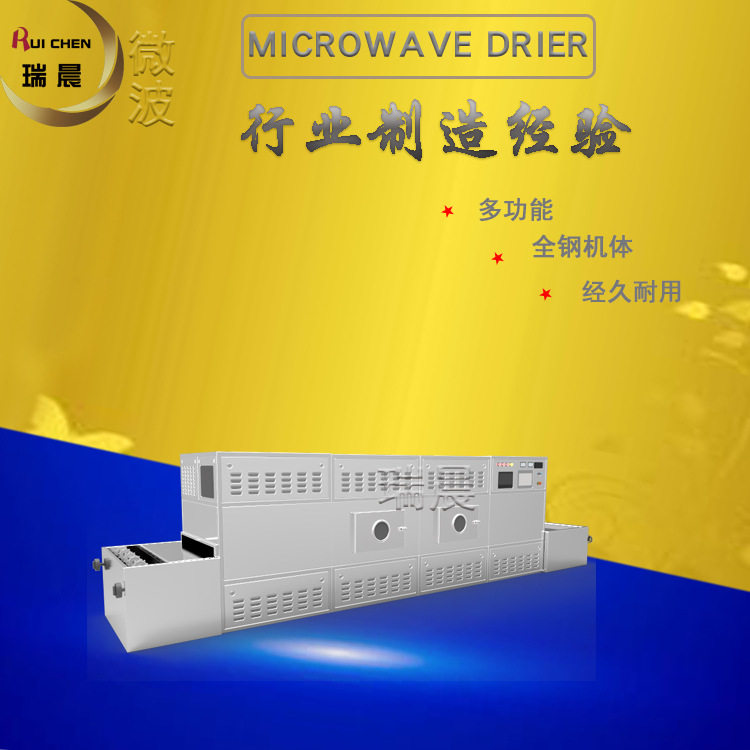 山东厂家现货出售冷面微波机10KW东北烤冷面干燥设备