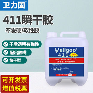 卫力固411胶水增强型抗冲击耐高温强力快干 高强度粘金属木材专用