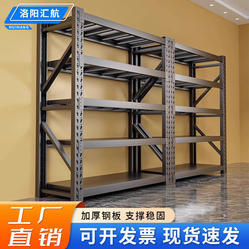 货架仓储工厂库房中型储物架仓库重型货架家用轻型收纳架快递架子