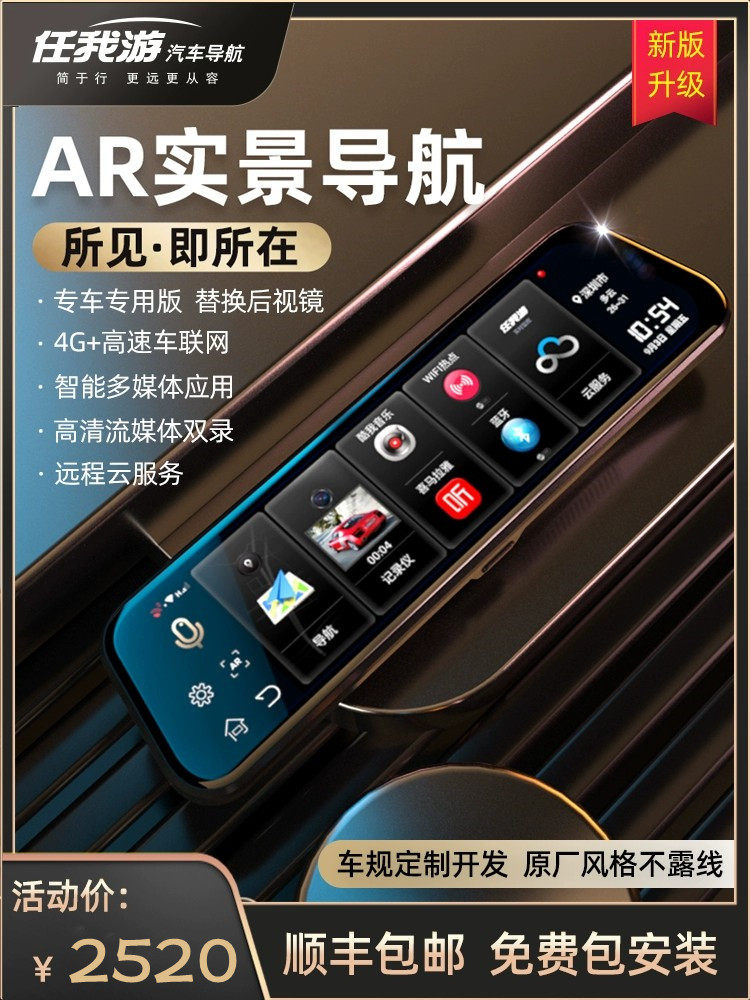 2023新款任我游K88智能流媒体后视镜行车记录仪高清夜视AR导航