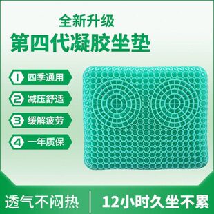 硅胶护腰 透气汽车座垫学生办公室屁垫久坐椅子垫蜂窝凝胶坐垫夏季