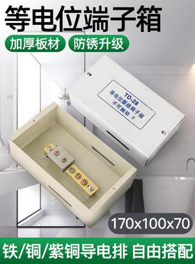 TD等电位端子箱中型明装**明暗装联结端子接地等电位盒