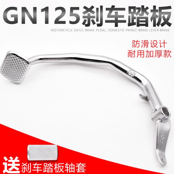 男装N1拉杆杆25杆动脚小车刹车踏板踏刹车杆刹制太子脚拐踩G摩托