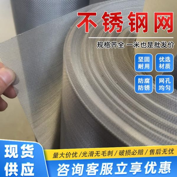金属350不锈钢纹30不锈钢网带编织网卷0-目 过滤网钢丝网平14编织