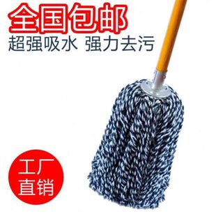 尘推 墩布不锈钢铁商场拖把家用平板杆圆头大号棉线头普通木头老式