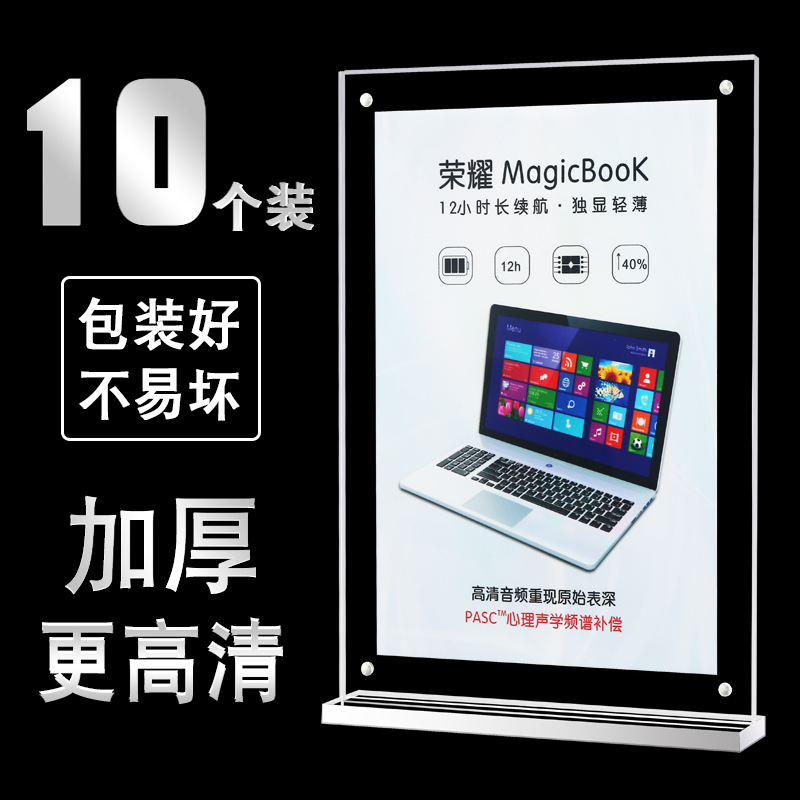 A4强磁台签 d展示牌A5亚克力台签 立牌A6台牌桌牌T型广告价目表价