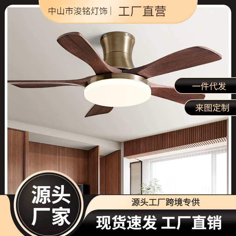 风扇灯胡桃木色吊扇灯北欧客厅灯卧室灯餐厅新中式古铜色实木