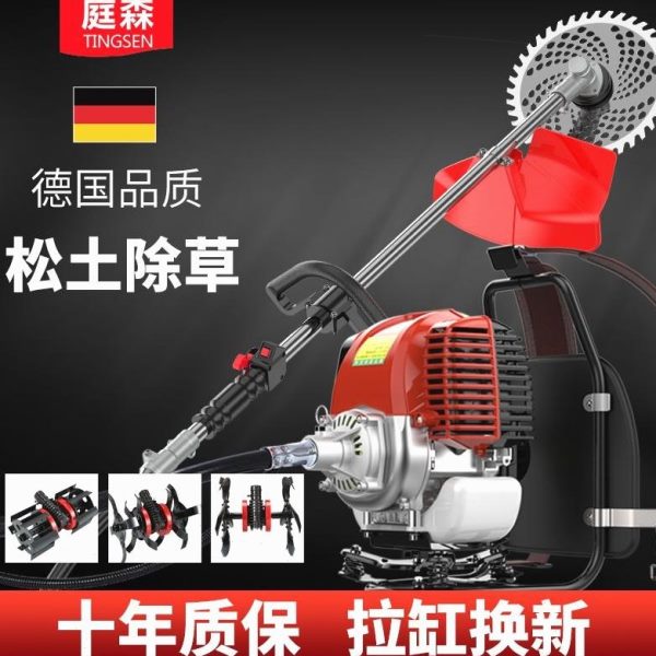 除草收割神器草多功能打开荒家用农用背负式汽油庭森割草机松土机