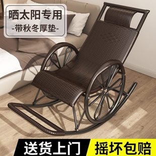 老人藤椅休闲午睡躺椅摇摇椅子大人家用懒人椅逍遥椅阳台摇椅轻奢