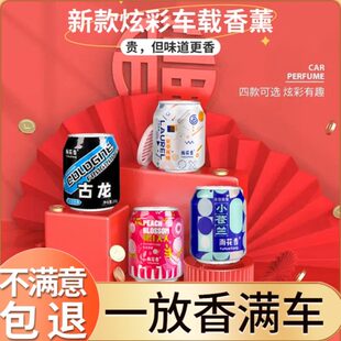 百年d彩杯架固体香膏车载y车载香氛摆件炫雨花车饰香薰香持久淡香