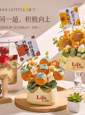 情绪稳定神器工位办公室桌面小摆件向日葵手工针织花束生日礼物女